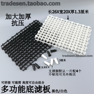 鱼缸多功能底滤板  隔板底部过滤网格基座架滤材支架过滤板支撑板