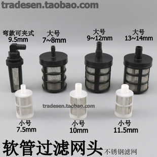 软管吸水头 不锈钢过滤网 软水管进水滤网抽水头网罩 吸水过滤网