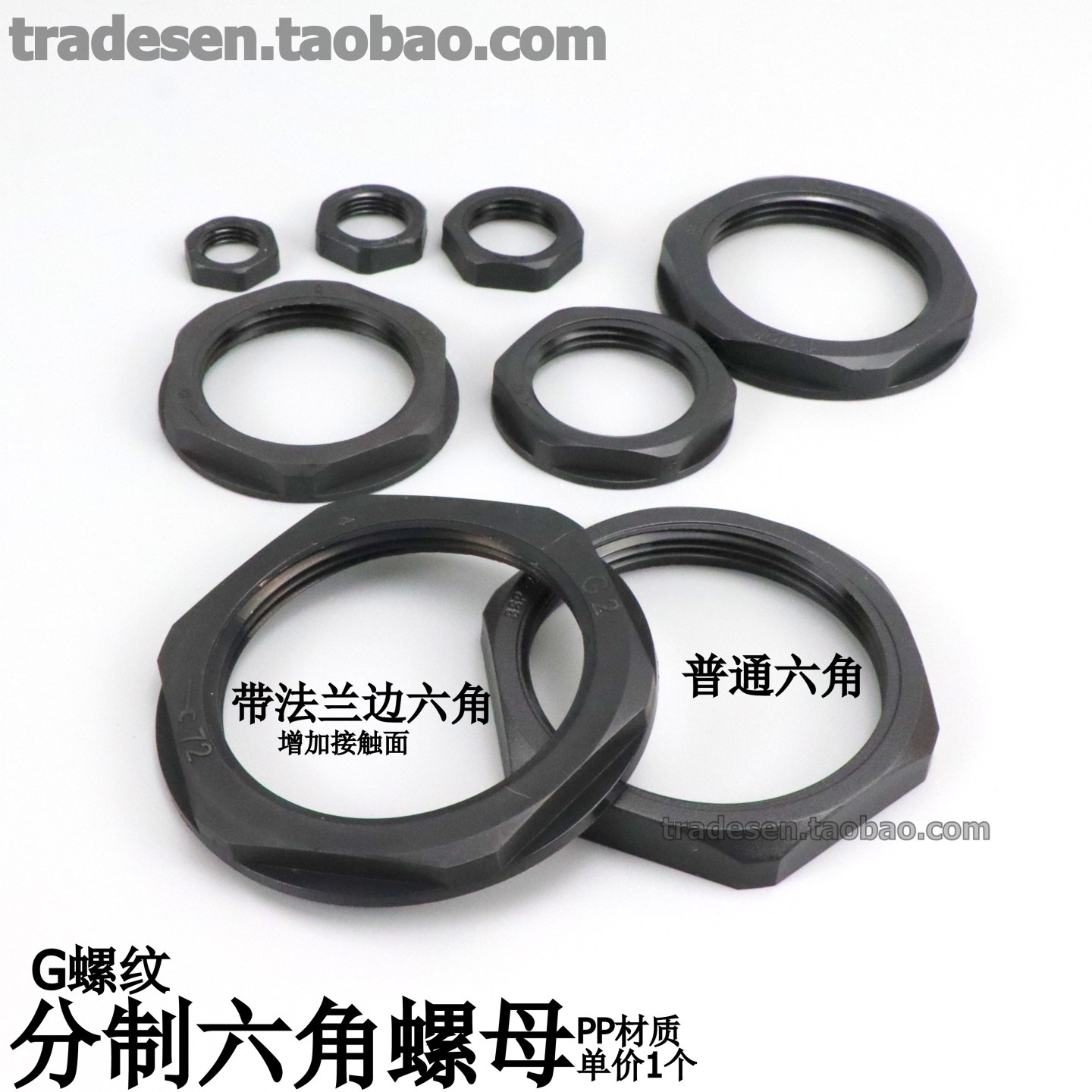 PP塑料螺母塑胶六角螺帽手拧管螺纹分制锁紧法兰螺母紧固螺丝帽
