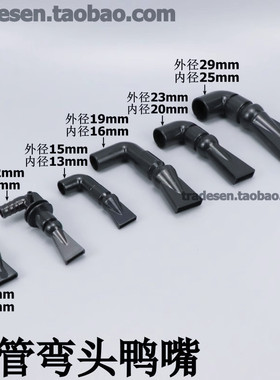 鱼缸鸭嘴出水嘴鱼缸万向鸭嘴喷头软管鸭嘴鱼缸出水管软管水泵喷嘴