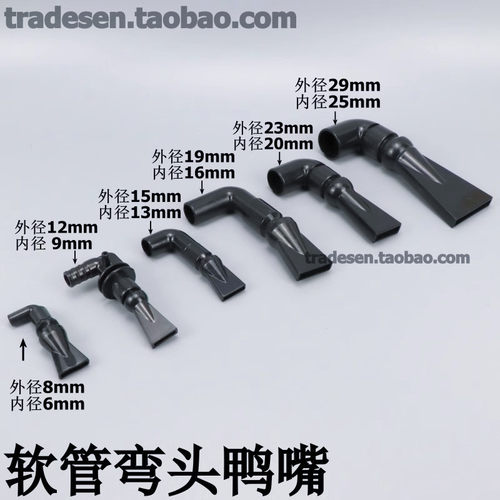 鱼缸鸭嘴出水嘴水泵喷嘴