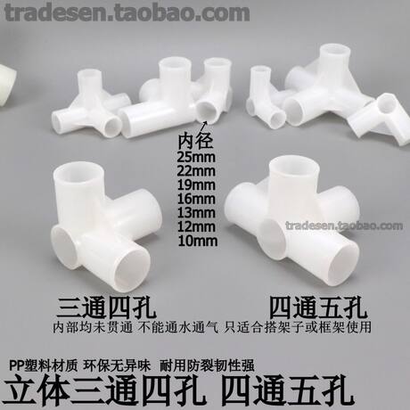 塑料架子接头布衣柜立体三通直角四通转接框架接口鞋柜拐角连接件