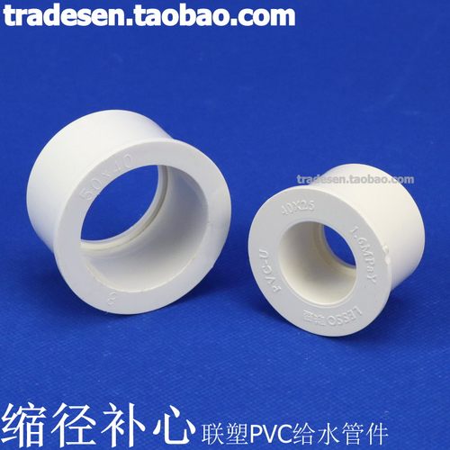 联塑白色pvc接头给水管配件