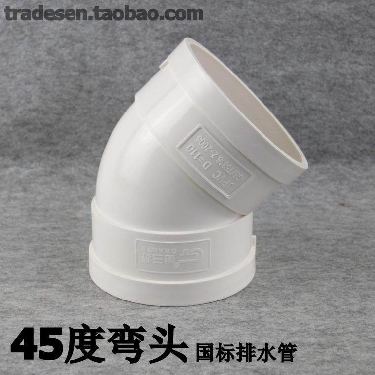 PVC排水管45度弯头 50/75/110/160/200mm PVC-U排水管件配件接头