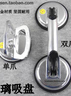 铝合金 单爪 双爪 玻璃吸盘 瓷砖地板吸提器 玻璃抓 玻璃提拔手