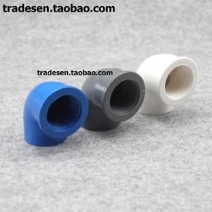 PVC内牙弯头UPVC塑料内螺纹弯头塑料内丝弯头直角内牙弯头