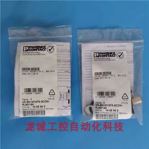 议价全新原装菲尼克斯转换器 VS-BH-M12FS-8CON-RJ45 /180现货140