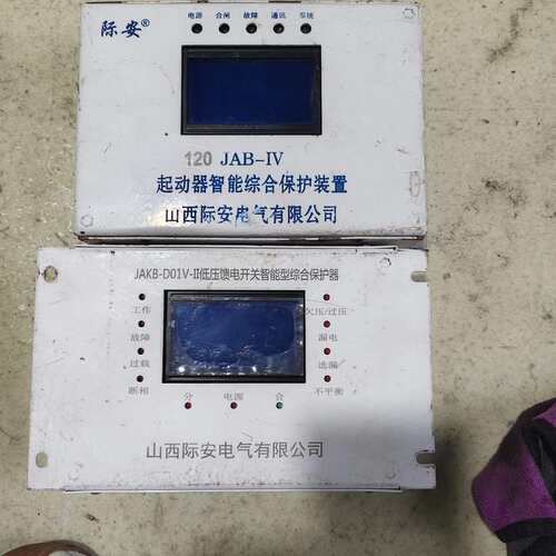 议价山西际安保护器，JAB-IV 一台，JAKB-D01V-II