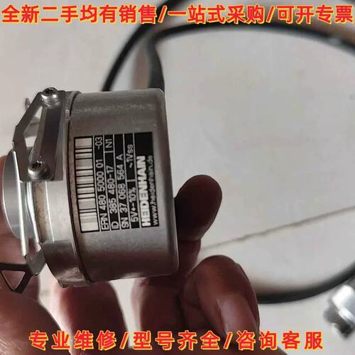 议价议价海德汉 ERN 480 5000 01 ID 385480-维修