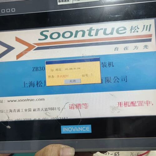 议价IT6100E触控屏幕，质量好用，打优惠