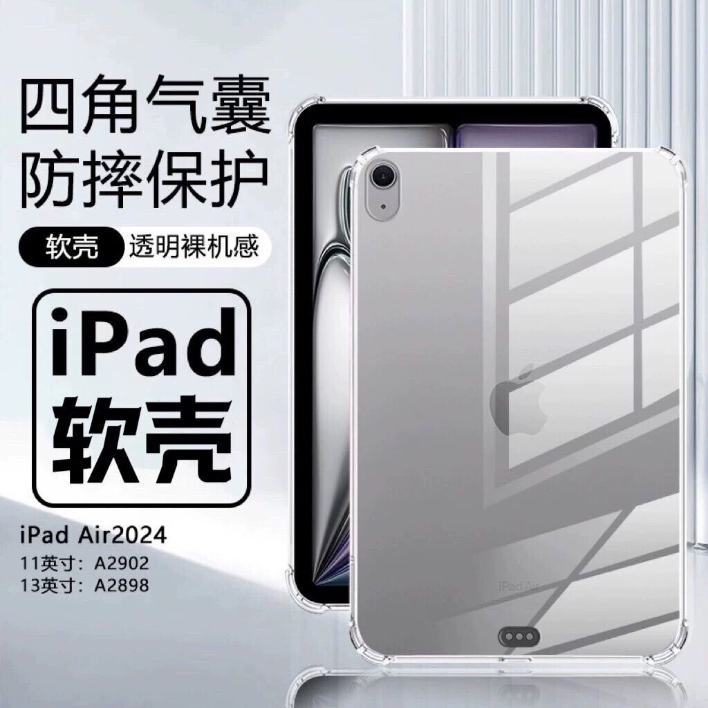 适用苹果ipada16保护套a3354平板壳2025ipad11软壳A16电脑软硅胶pad透明全包a162025新款ipd25款外壳lpad防摔