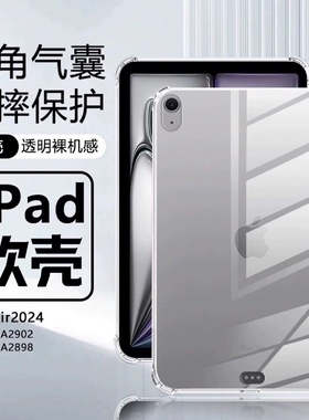 适用苹果ipada16保护套a3354平板壳2025ipad11软壳A16电脑软硅胶pad透明全包a162025新款ipd25款外壳lpad防摔
