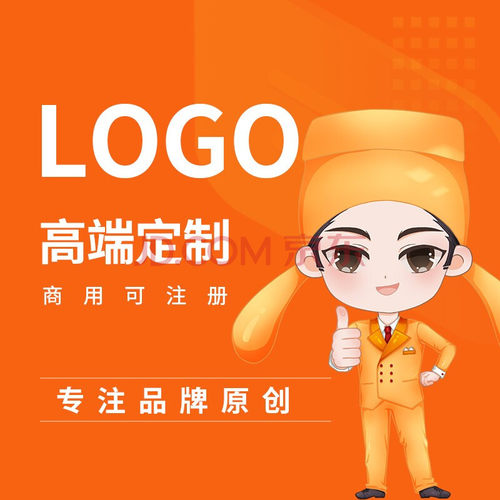 原创logo设计 公司logo商标设计 企业高端标志设计 名片VI卡通插