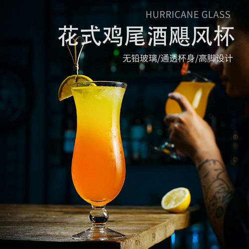 飓风杯椰林飘香高脚长饮杯