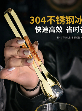 304不锈钢冰夹 夹冰钳冰夹子加厚方糖夹取冰粒多用夹酒吧吧台用具