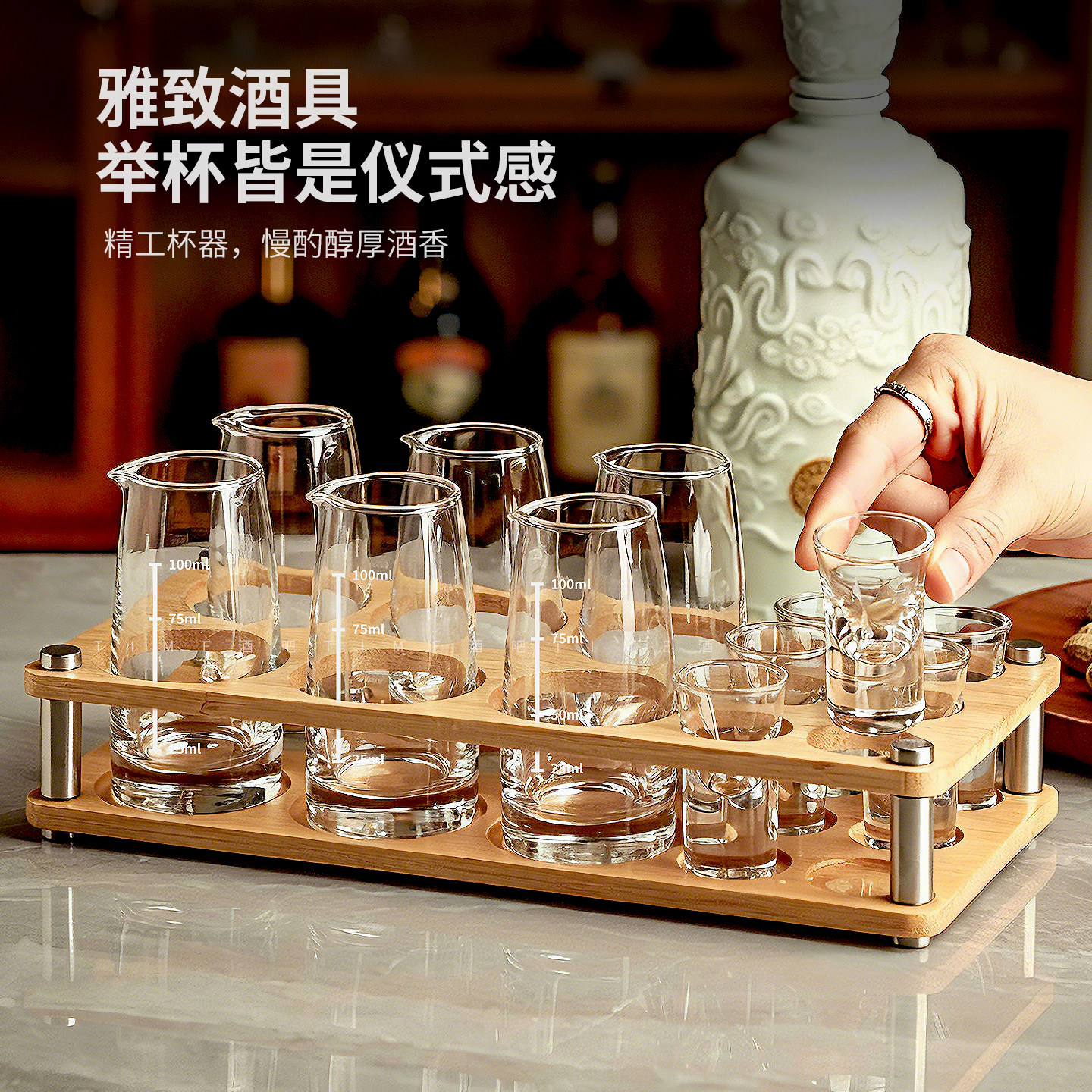 家用高级感刻度白酒杯套装家用图片