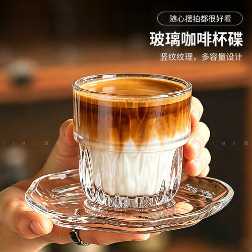 高颜值Dirty咖啡杯可叠玻璃杯