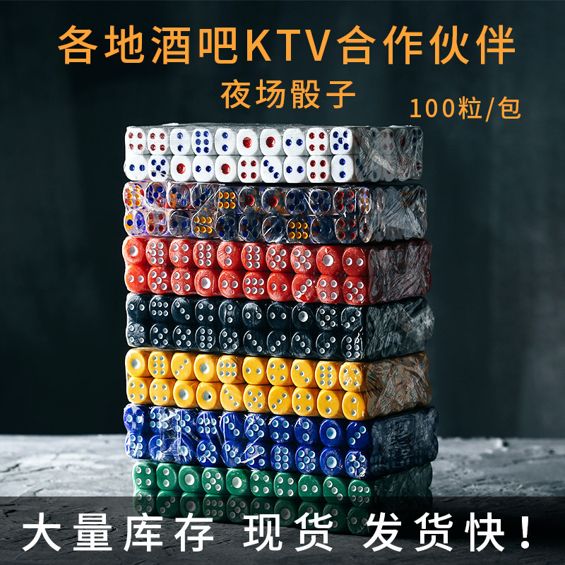 骰子 酒吧ktv用品筛子色子骰盅塞中大号大甩子数字骰色粒筛粒仔摇