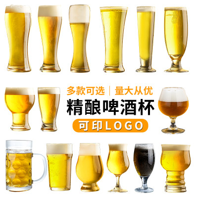 【6只装】商用家用啤酒杯精酿