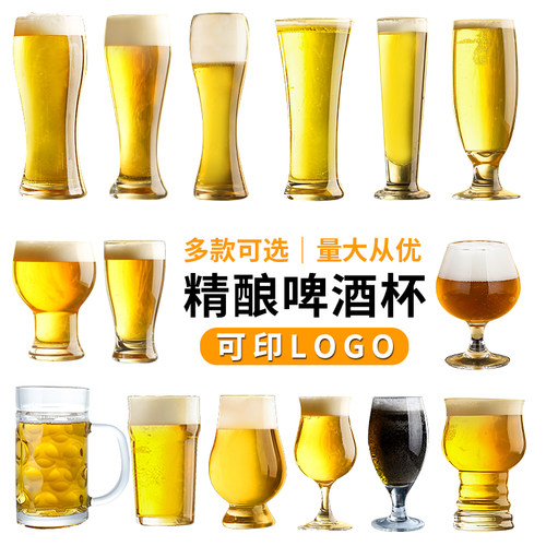 商用精酿啤酒杯子网红大容量扎啤杯家用玻璃杯创意品脱杯酒吧专用 - 封面