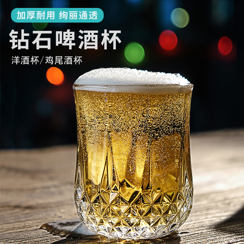 钻石酒吧商用加厚耐热水杯