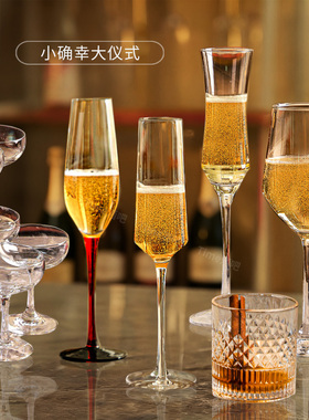 高级感香槟杯起泡酒高脚杯组合套装高颜值特调玻璃酒杯水晶甜酒杯