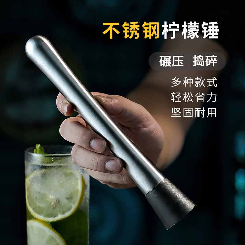 不锈钢压汁酒吧专用碎冰棒