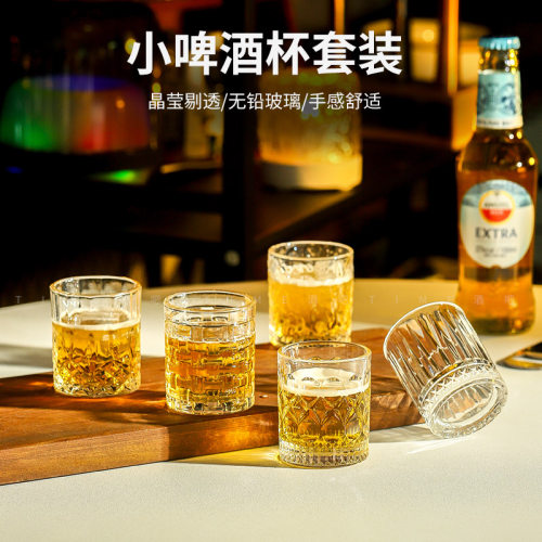 小号啤酒杯家用小酒杯套装