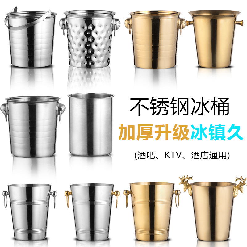 不锈钢冰桶ktv酒吧红酒轻奢家用
