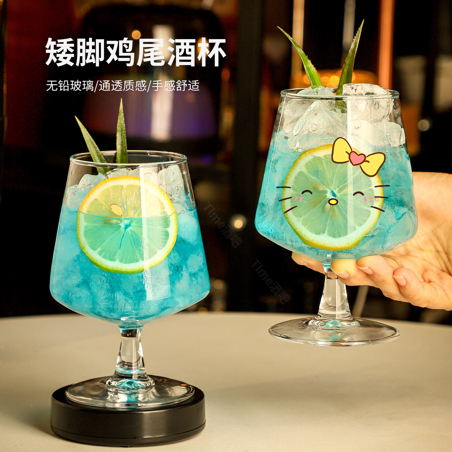 高脚鸡尾酒杯调酒杯子创意气泡冷饮金汤力玻璃酒杯高级感微醺酒杯 - Time 酒吧