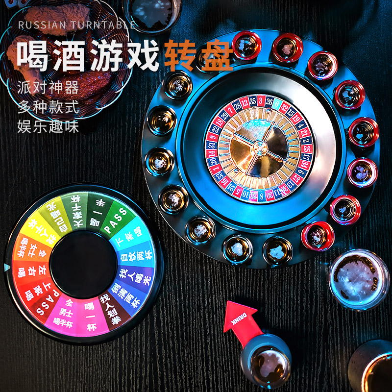 俄罗斯转盘喝酒 酒吧用品KTV游戏娱乐助兴道具酒桌玩具斗罚酒转盘