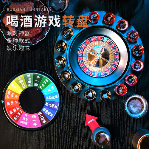 俄罗斯转盘喝酒 酒吧用品KTV游戏娱乐助兴道具酒桌玩具斗罚酒转盘