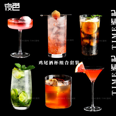 高颜值调酒杯套装居家微醺玻璃杯