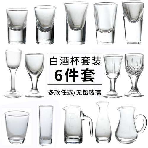 小号100毫升2两玻璃shot白酒杯