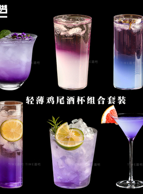 超薄鸡尾酒杯柯林杯日式玻璃微醺特调酒杯威士忌金汤力嗨棒冷饮杯