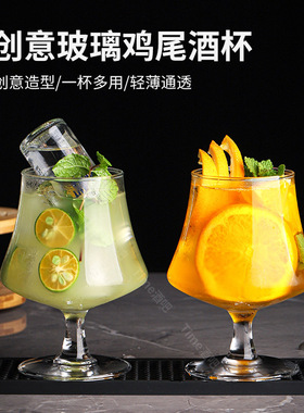 创意鸡尾酒杯特调威士忌玻璃杯高脚杯蛋糕高颜值白兰地收口矮脚杯