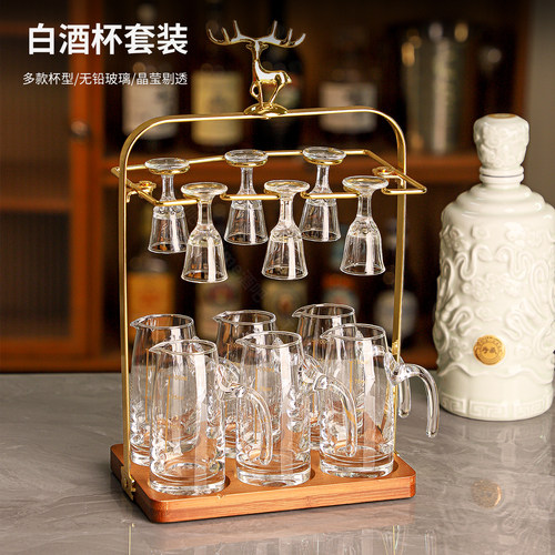 轻奢高档家用白酒杯聚会套装