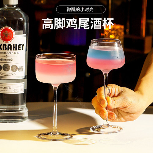 特调鸡尾酒杯高颜值高脚玻璃杯