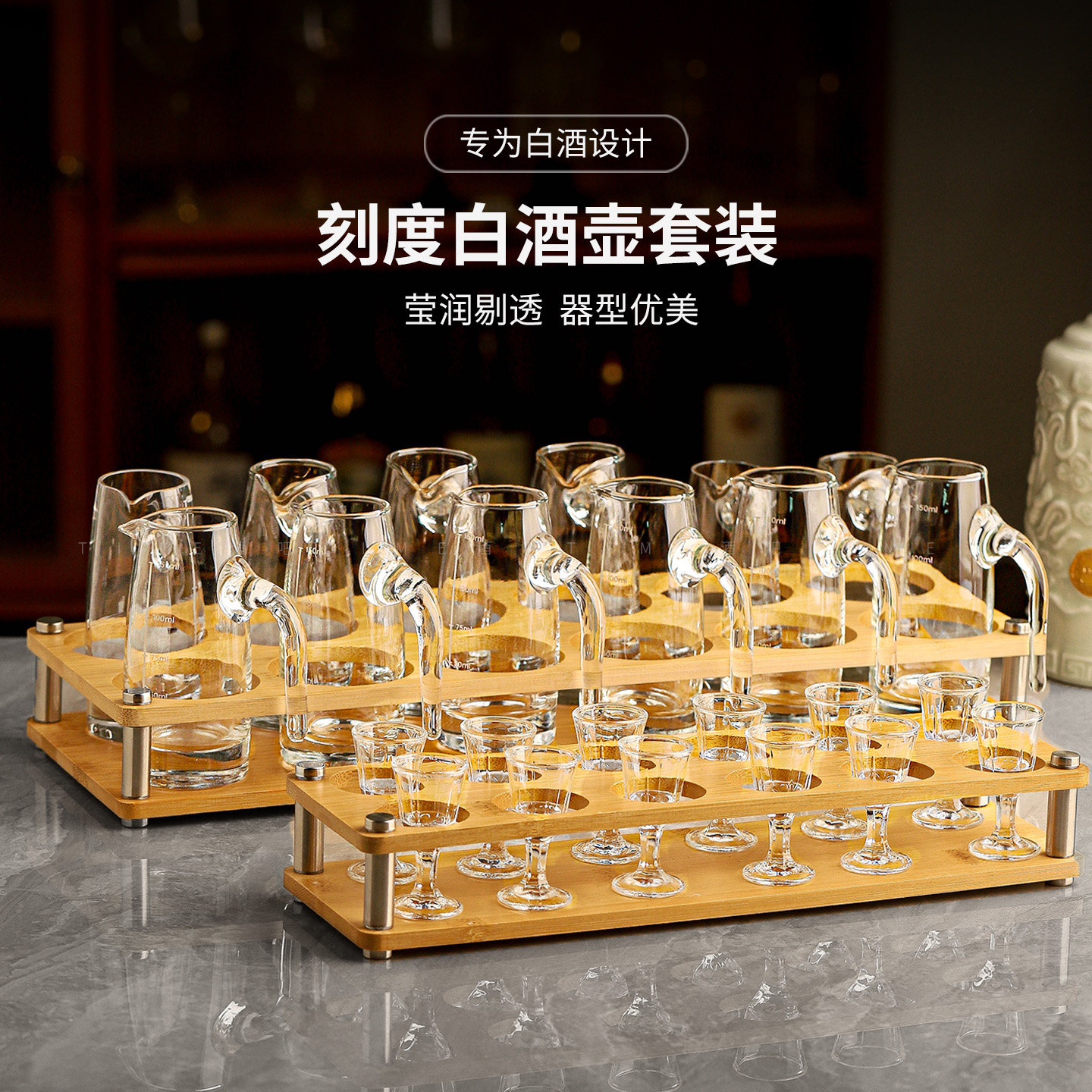 高档轻奢白酒杯刻度分酒器家用套装待客酒具一口杯小酒杯子玻璃