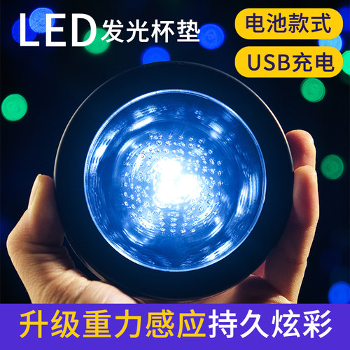 led发光杯垫可充电ktv灯酒吧ktv