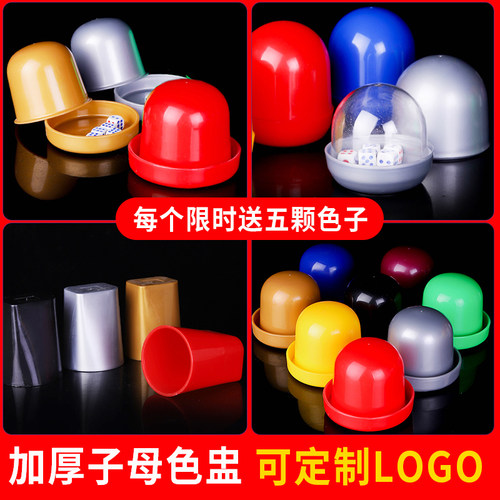 骰子筛盅带底托KTV酒吧用品