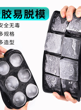 冻冰块模具球形硅胶冰格带盖大方形威士忌冰球酒吧调酒制冰粒商用