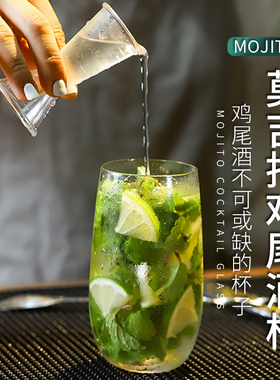 莫吉托杯 mojito鸡尾酒杯ins风柯林杯酒吧调酒玻璃杯套装网红杯子