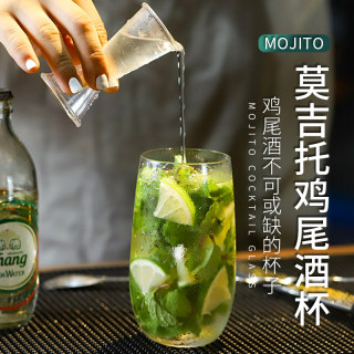 莫吉托杯 mojito鸡尾酒杯ins风柯林杯酒吧调酒玻璃杯套装网红杯子