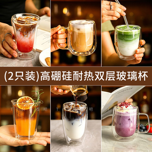 高硼硅耐热双层玻璃咖啡杯套装