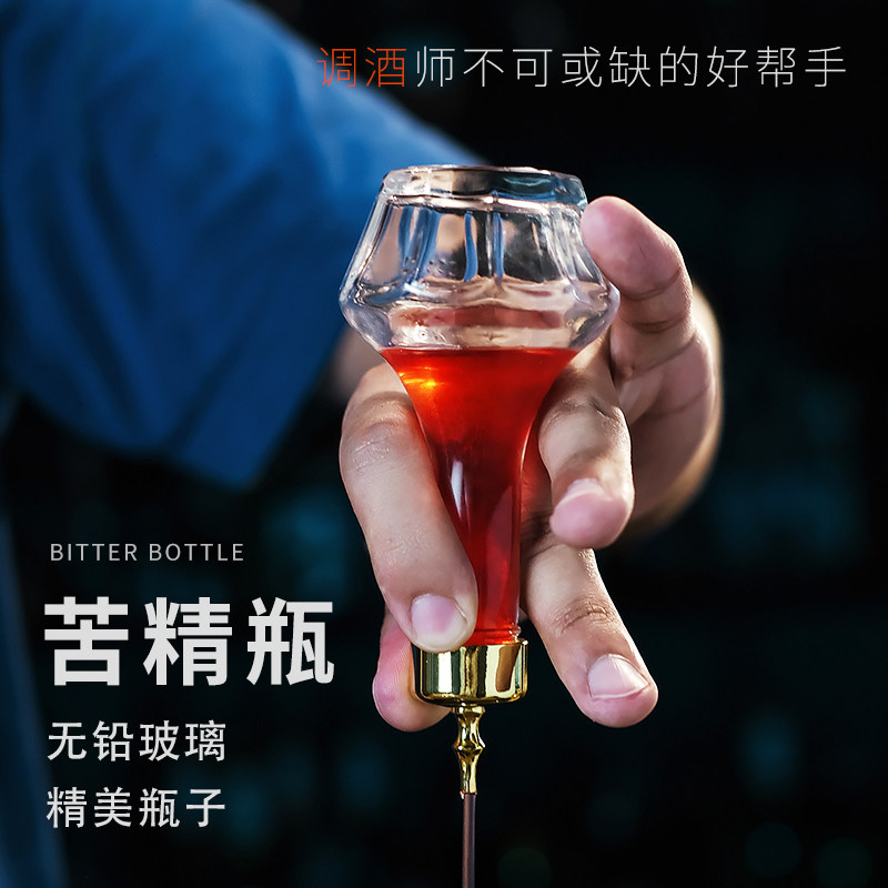 日式苦精瓶苦艾酒酒瓶酒吧调酒工具小瓶吧台苦精玻璃瓶鸡尾酒滴瓶