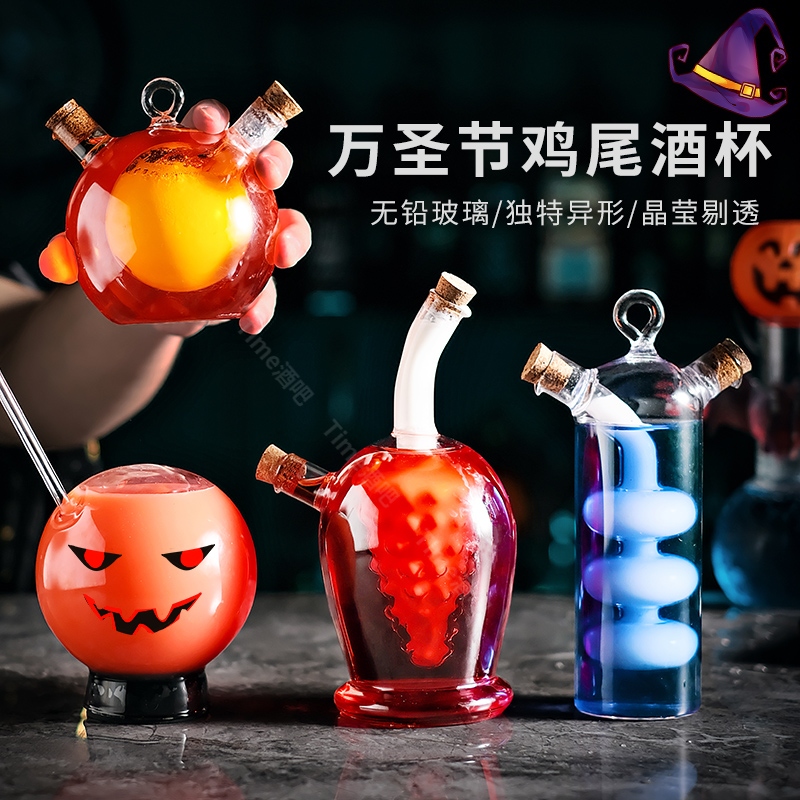 圆球形鸡尾酒杯万圣节特调酒杯