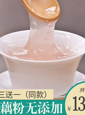 正宗藕粉纯藕粉早餐小袋装原味手工古法无添加莲藕粉洪湖西湖