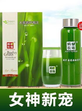 【官方正品】防伪码蚂蚁农场大麦若叶青汁益生菌粉正品非日本清汁