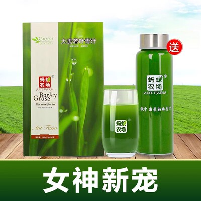 【官方正品】防伪码蚂蚁农场大麦若叶青汁益生菌粉正品非日本清汁